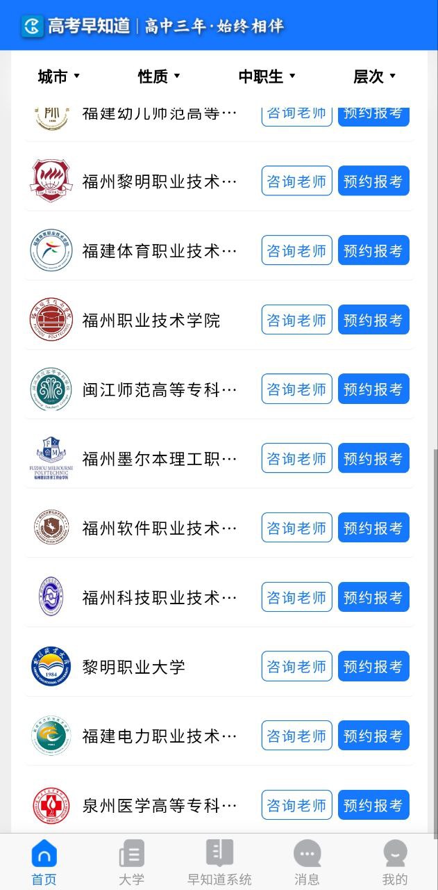 高考早知道免费下载