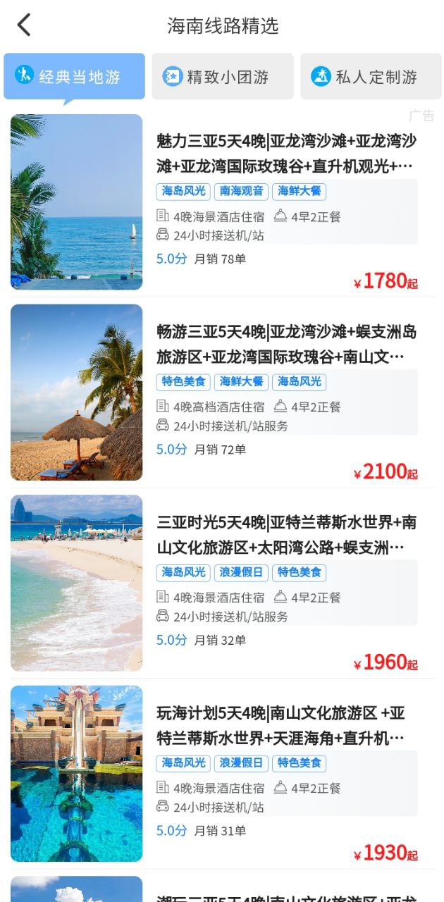 伴蜗游旅行2025