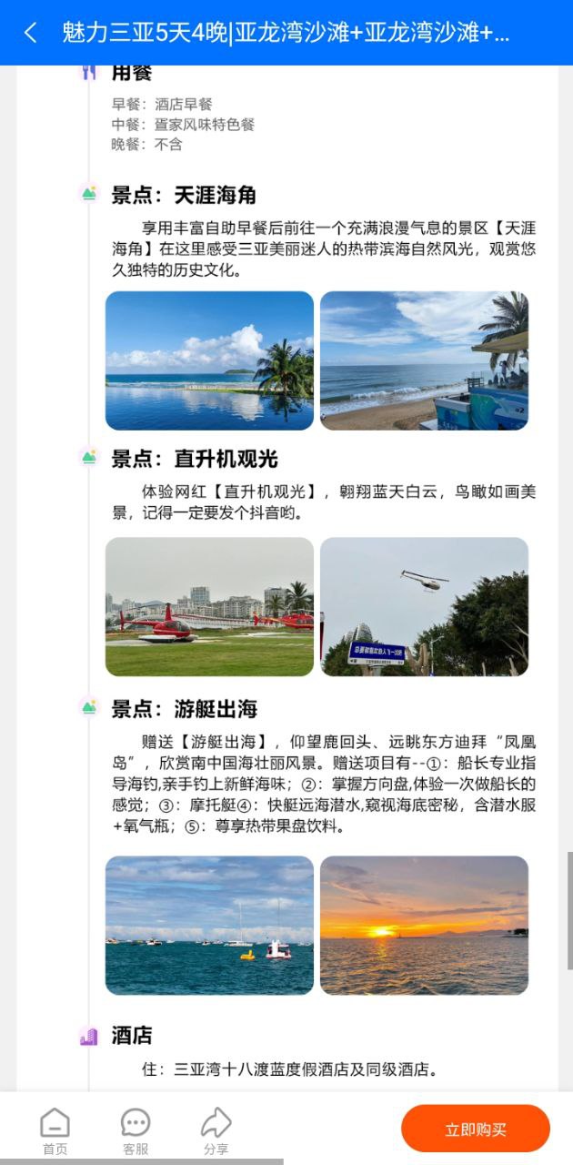 伴蜗游旅行2025