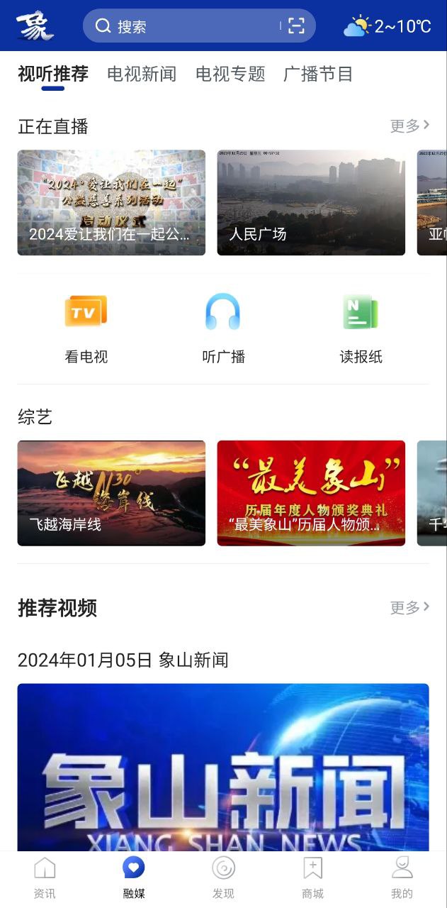 山海万象安卓下载