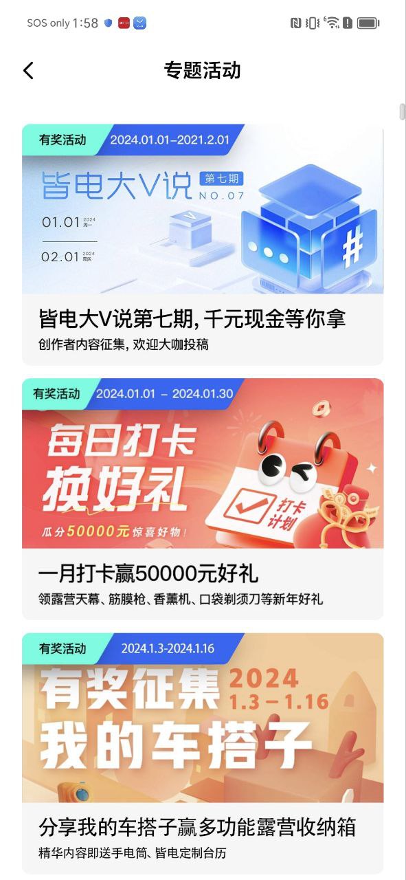 皆电下载