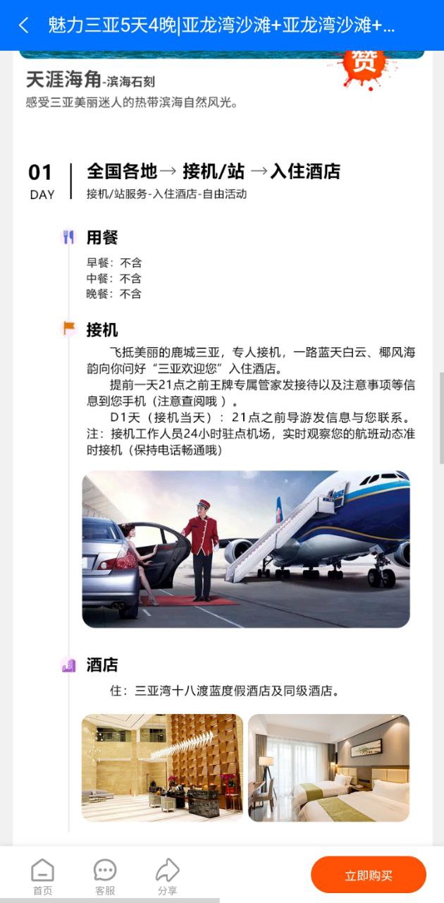 伴蜗游旅行2025