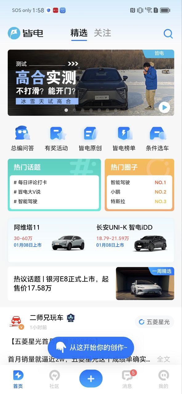 皆电下载