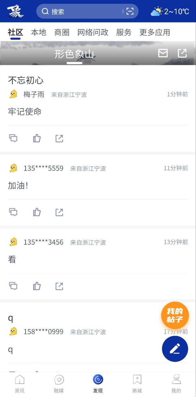 山海万象安卓下载