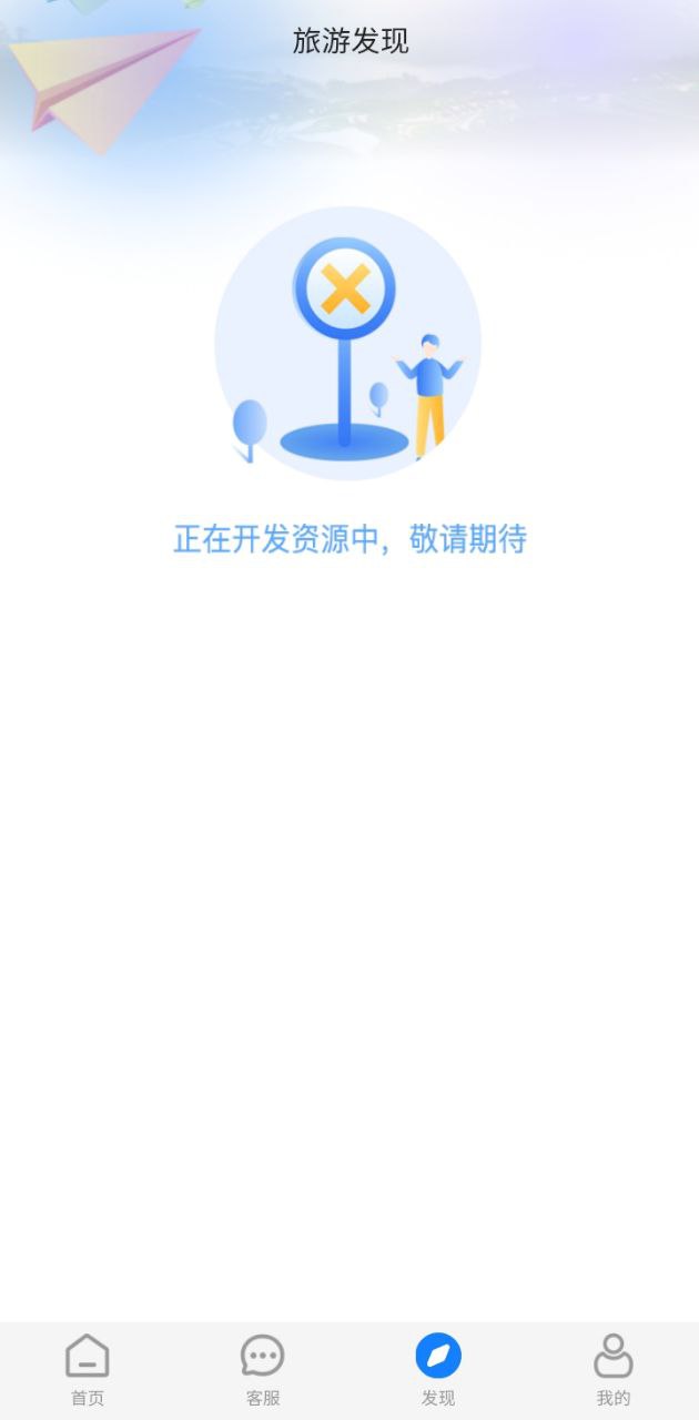 伴蜗游旅行2025