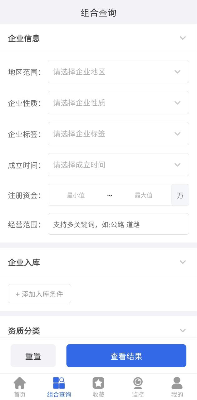 建设通安装