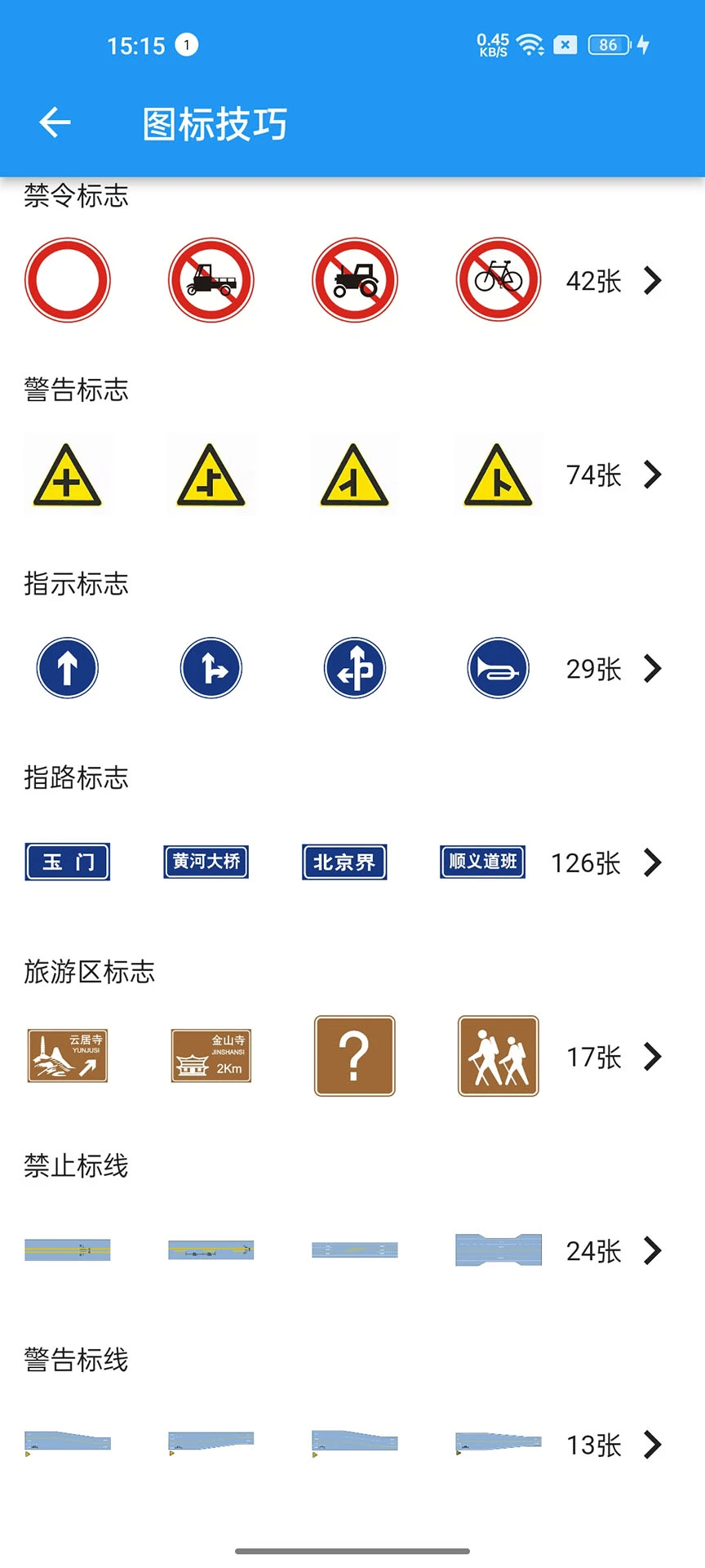 车旅生活下载