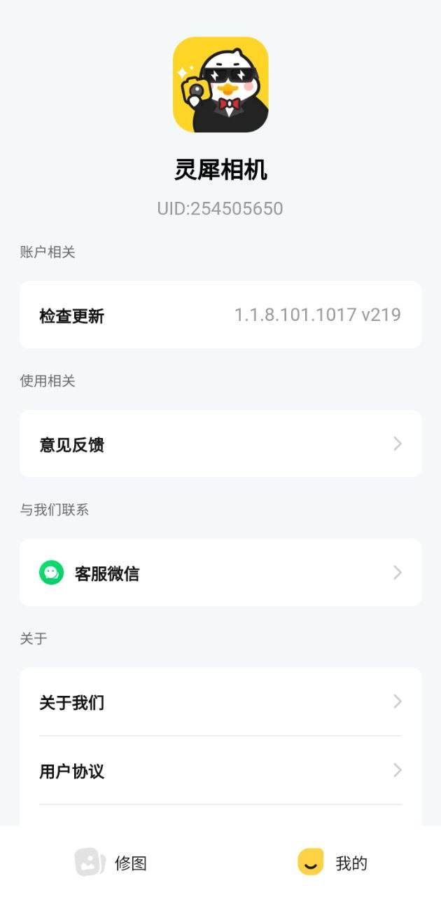灵犀相机应用
