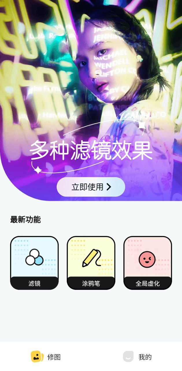 灵犀相机应用