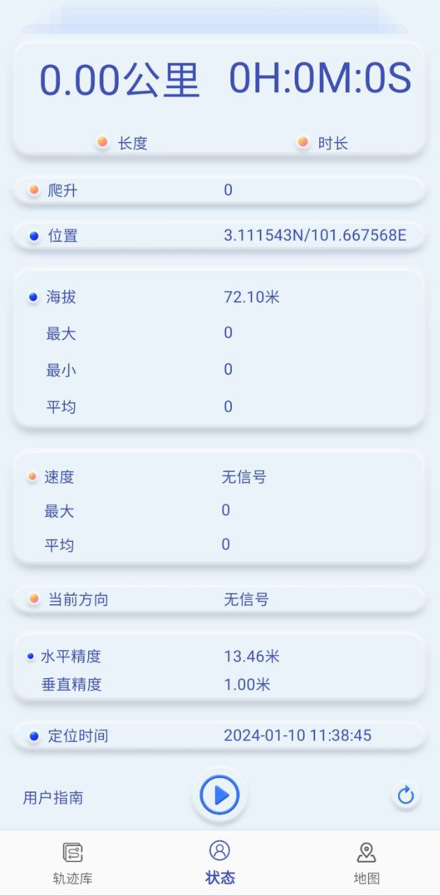 分享轨迹2025
