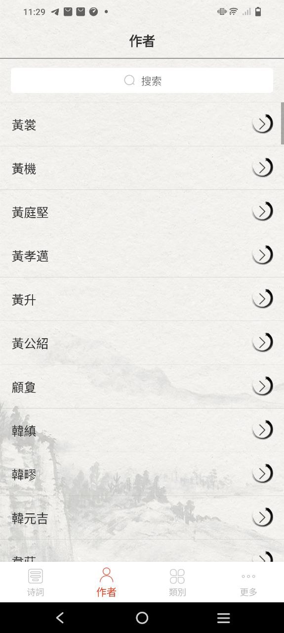 宋词三百首安卓下载