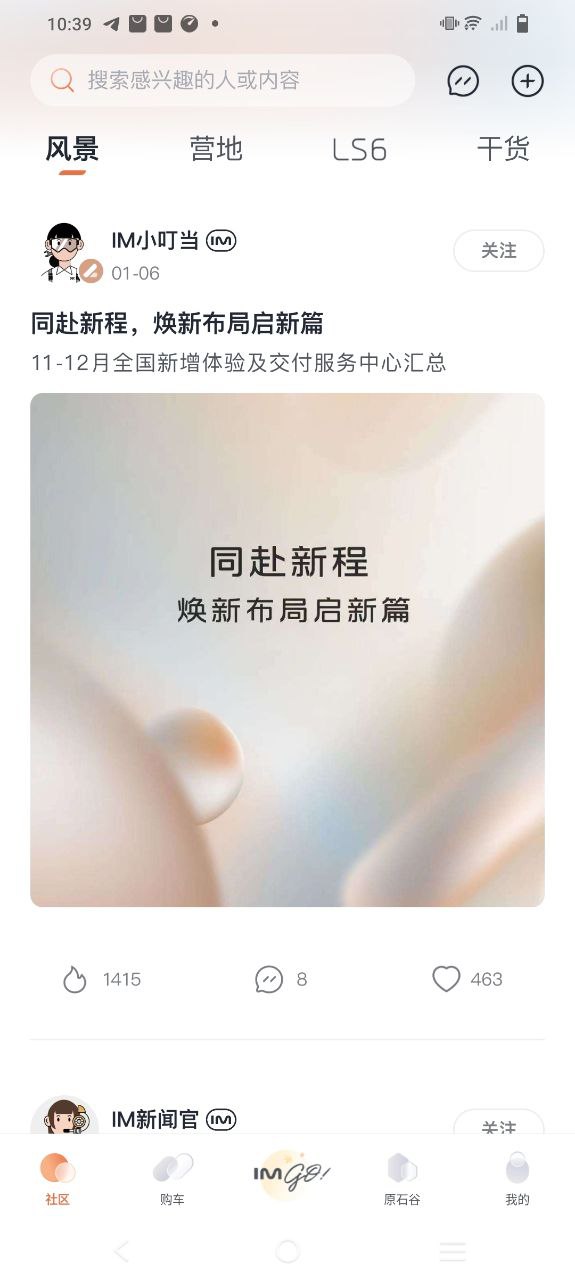 im智己下载