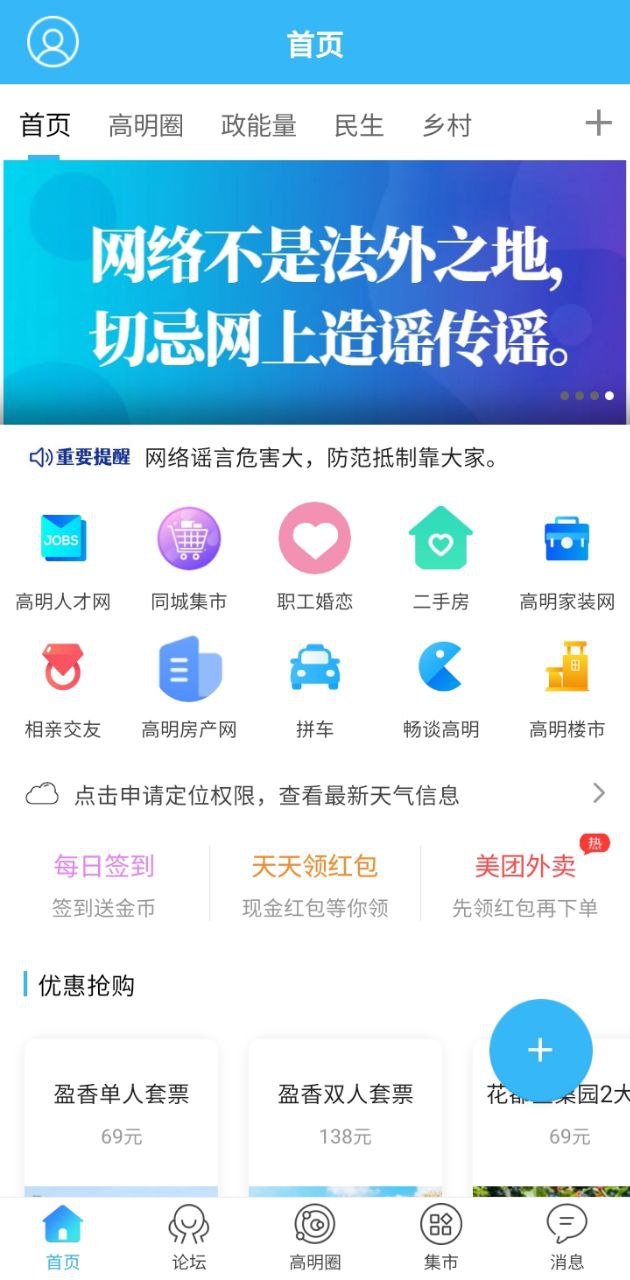高明论坛免费下载