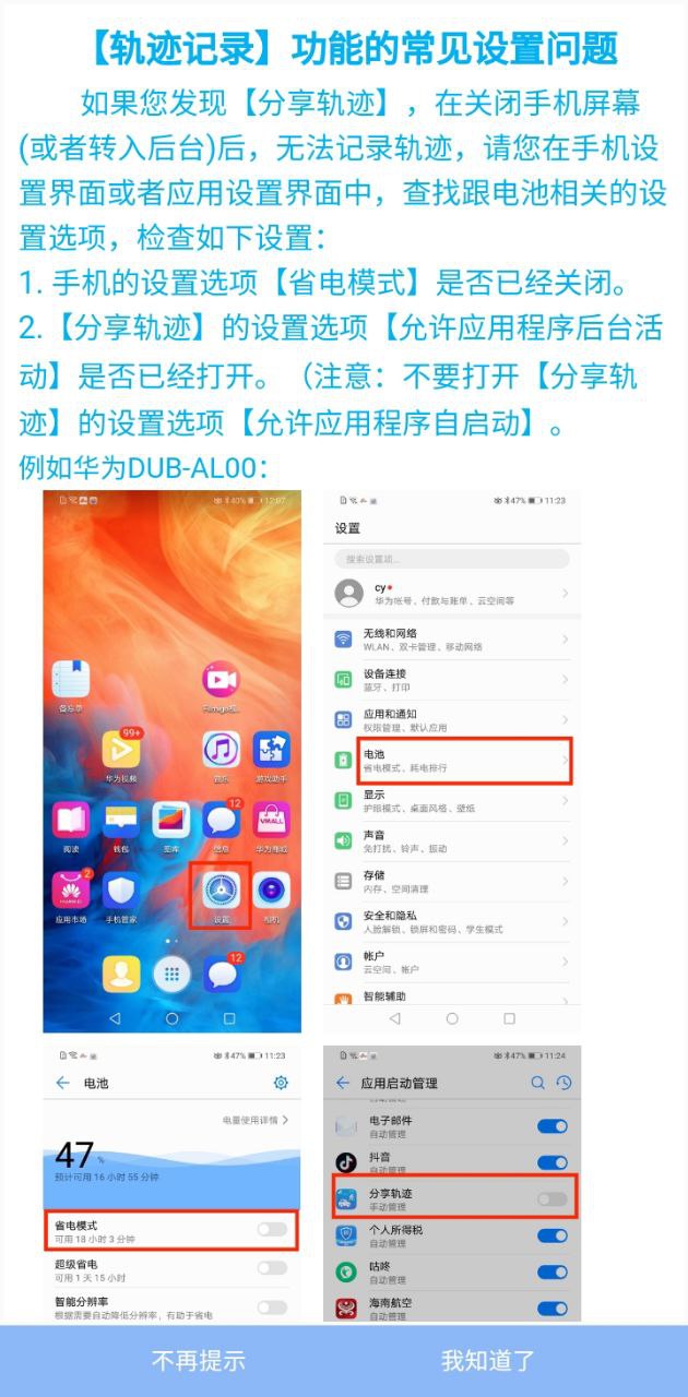分享轨迹2025