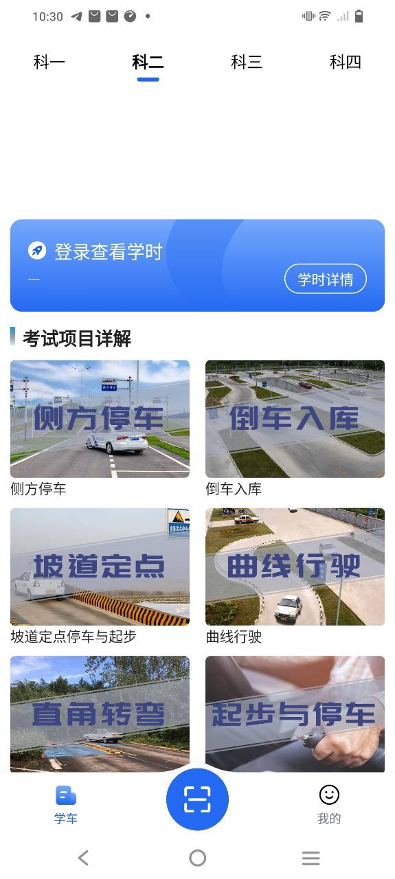 车旅生活下载
