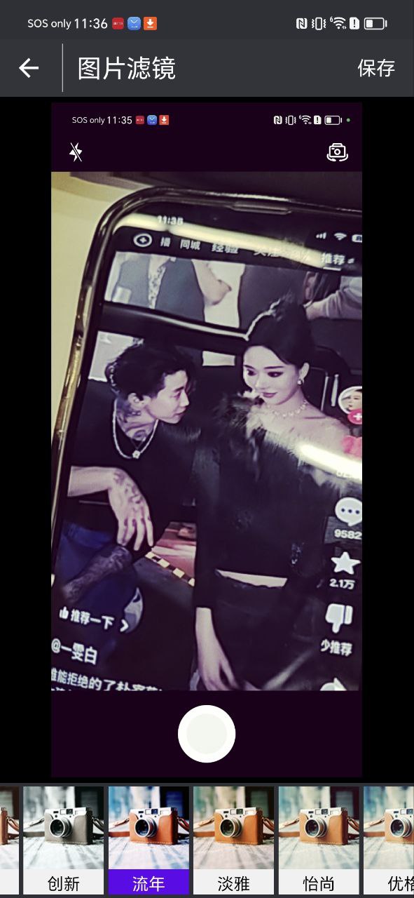 照相美颜免费下载