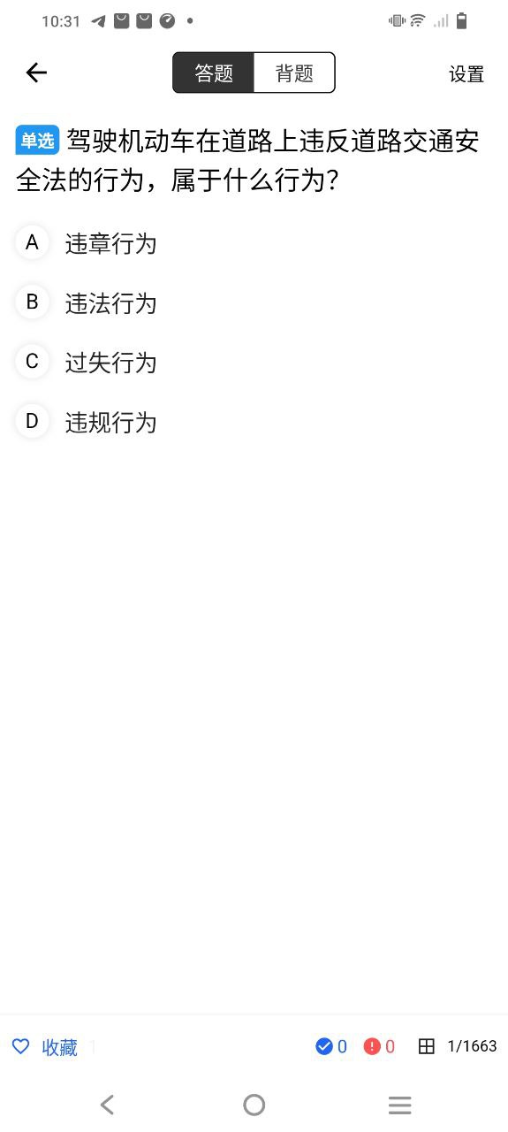车旅生活下载