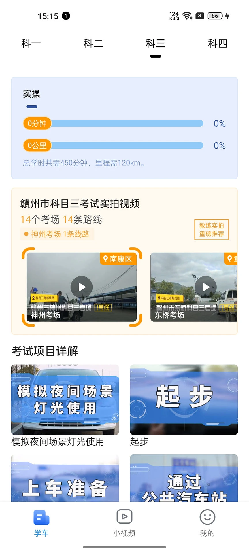 车旅生活下载