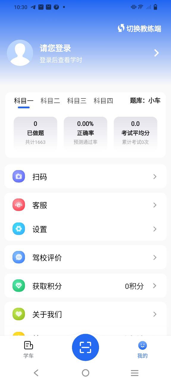 车旅生活下载