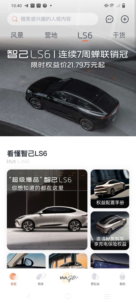 im智己下载