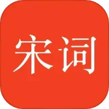 宋词三百首安卓下载