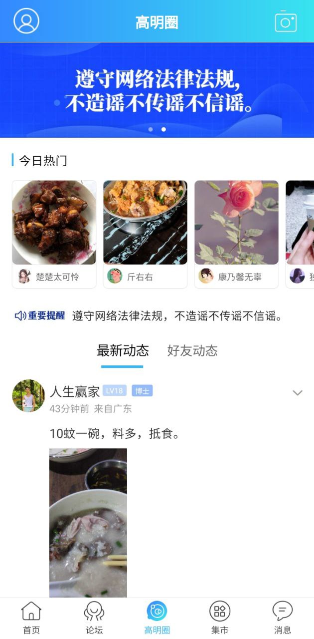 高明论坛免费下载