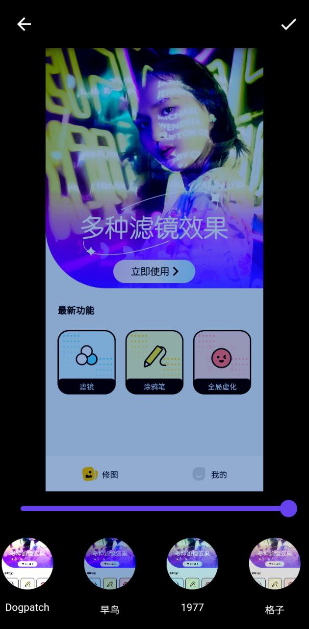 灵犀相机应用