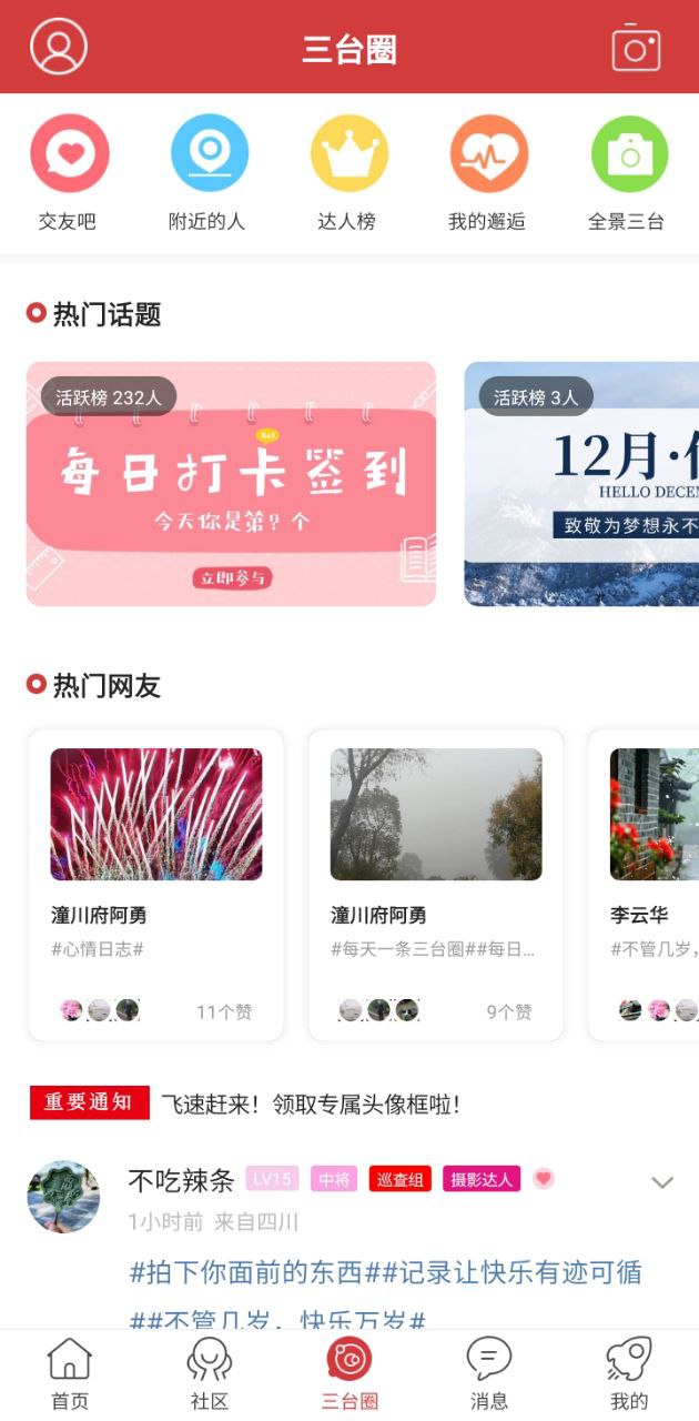 三台在线2025