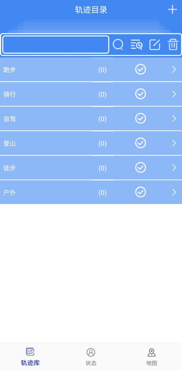 分享轨迹2025