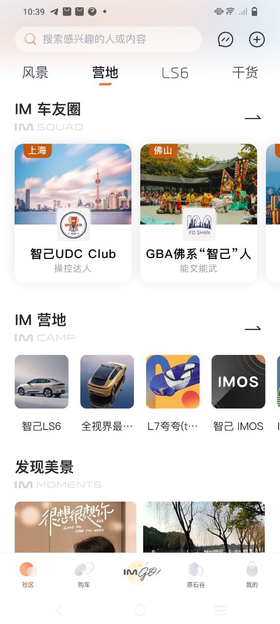 im智己下载