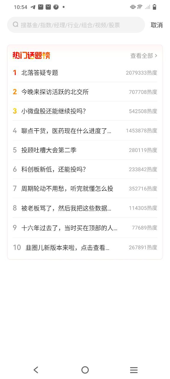 韭圈儿软件