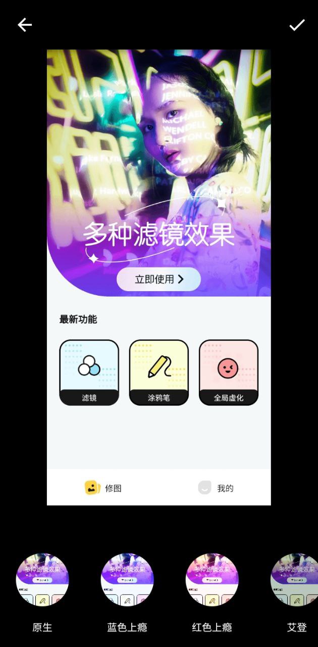 灵犀相机应用