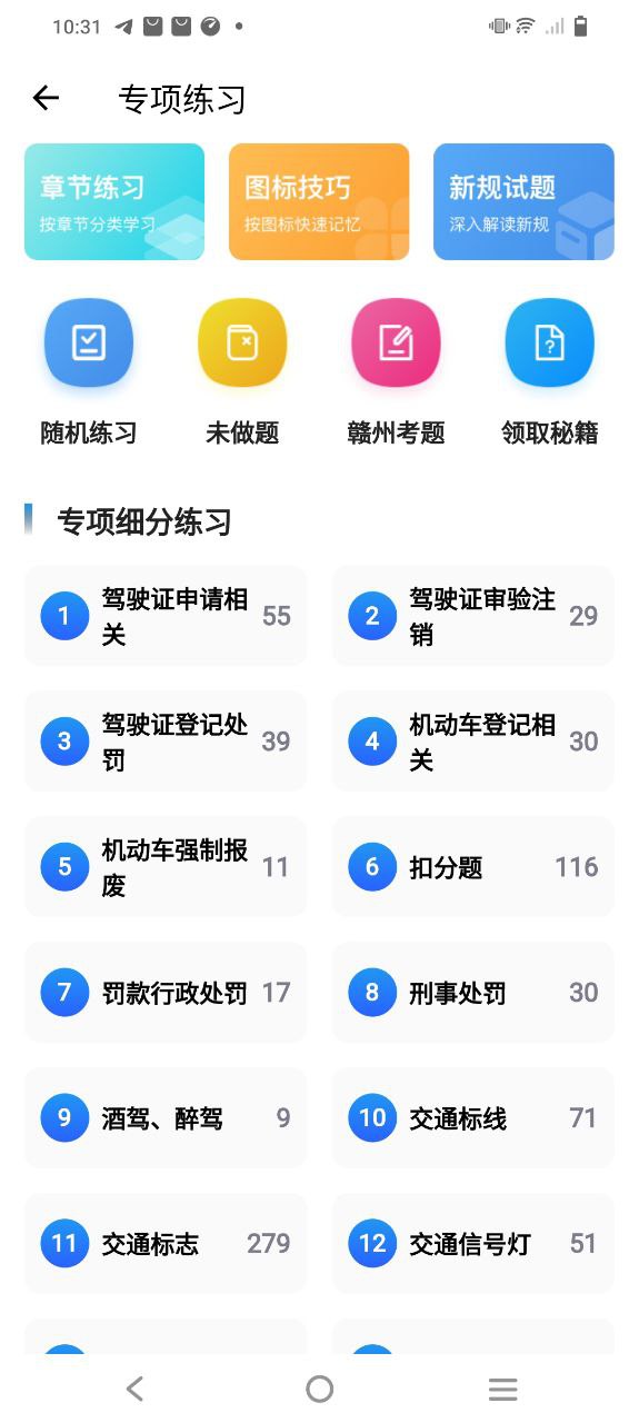 车旅生活下载