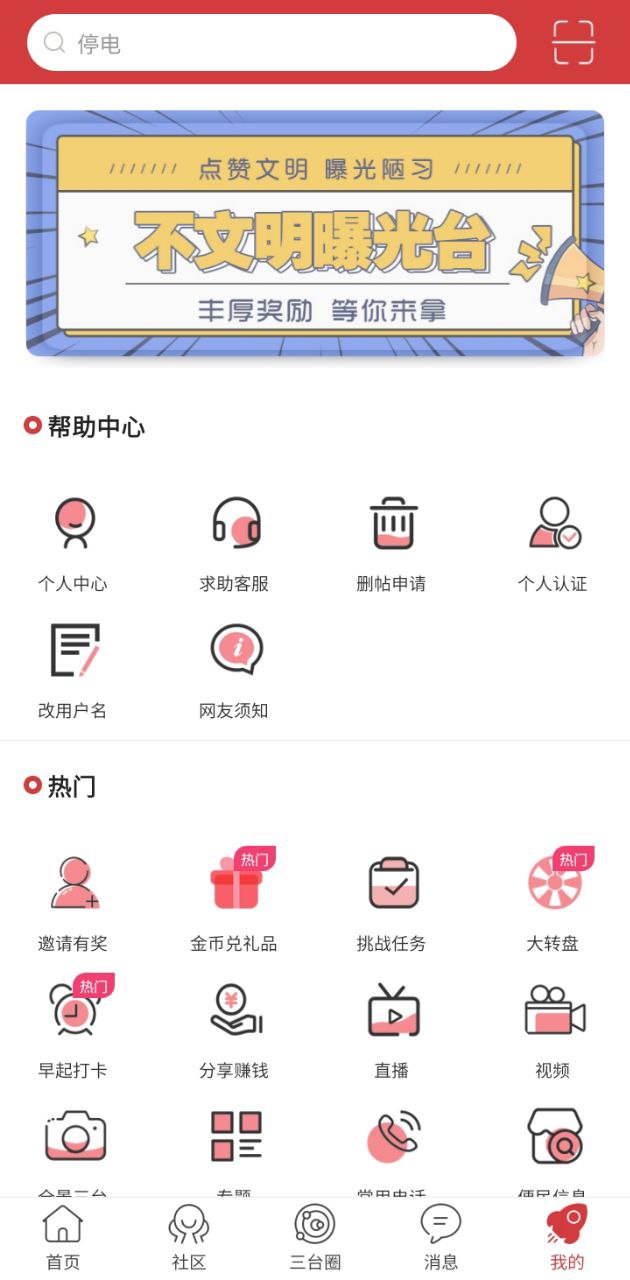 三台在线2025