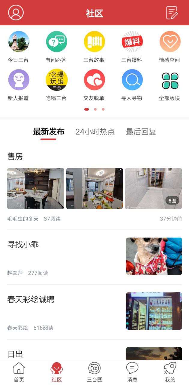 三台在线2025