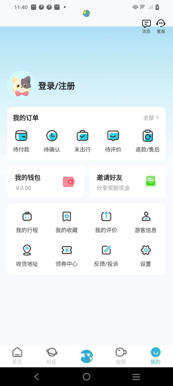 自在行