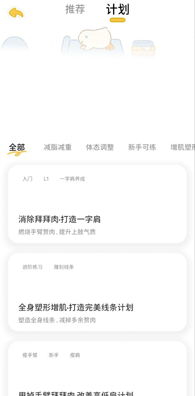 动起来鸭安卓版