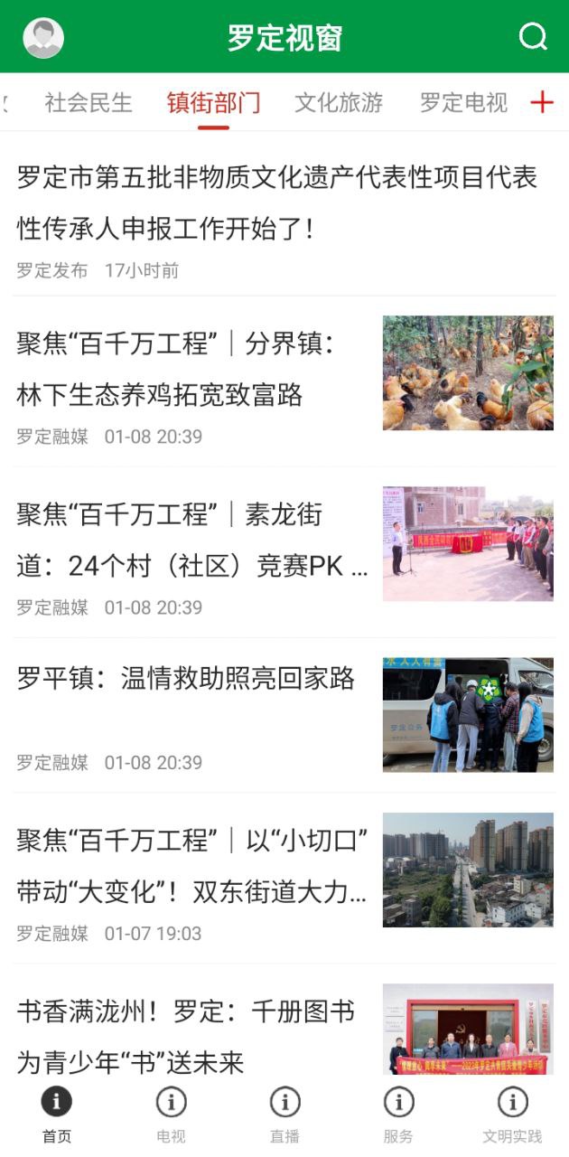 罗定视窗软件
