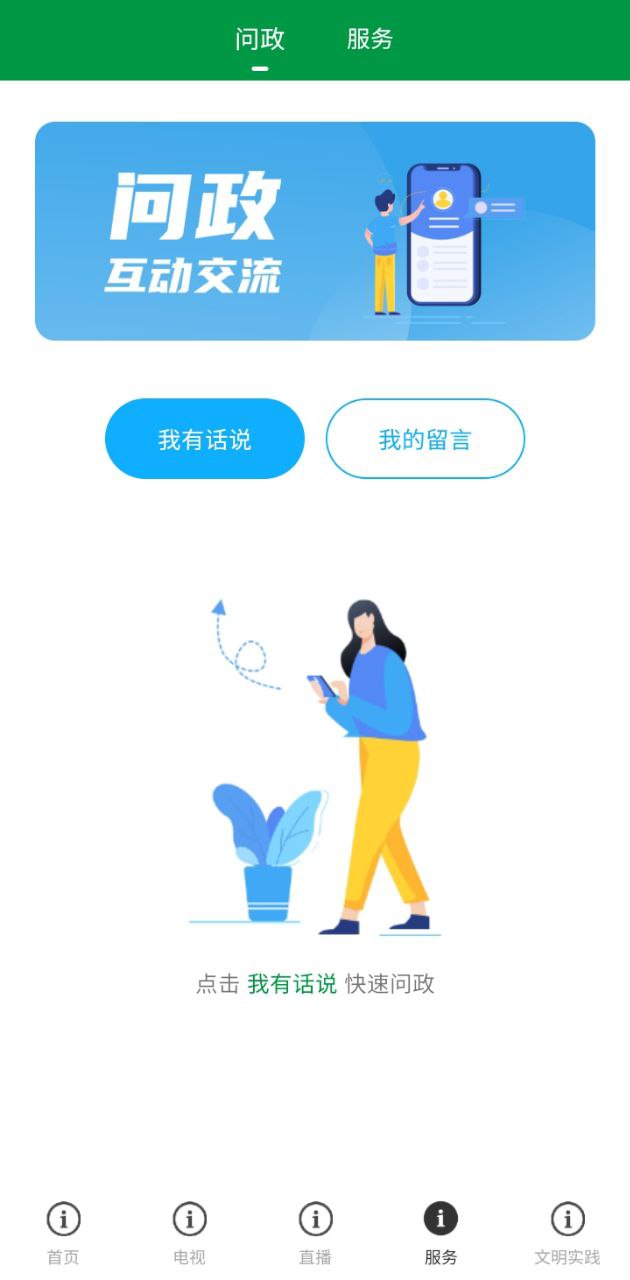 罗定视窗软件