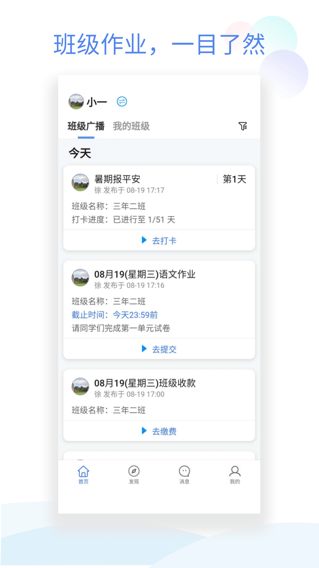白秋洁安卓下载