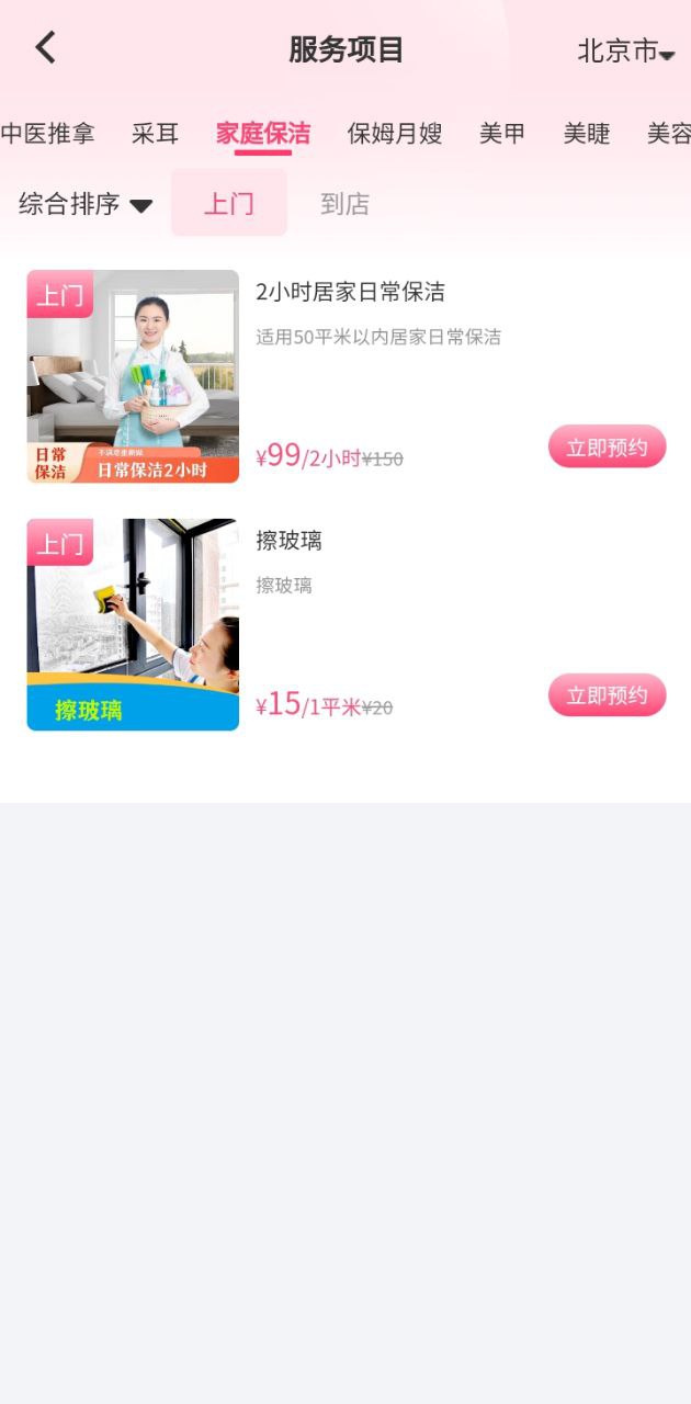 摩登天使应用