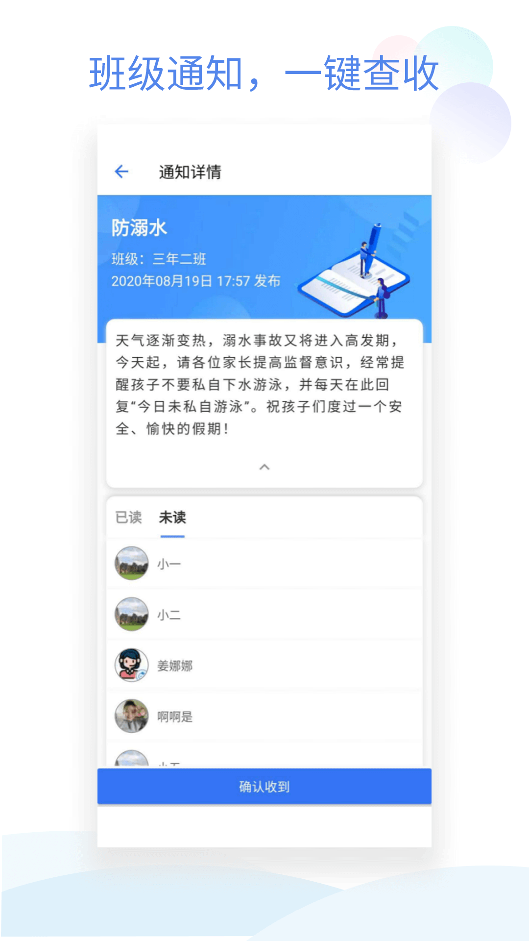 白秋洁安卓下载