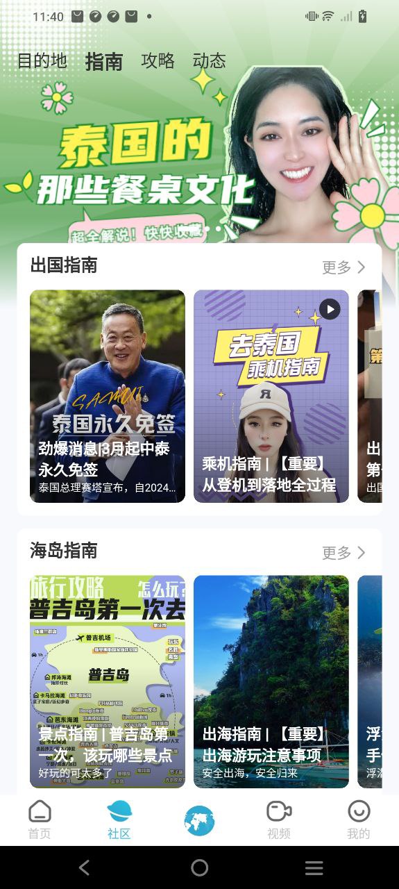 自在行