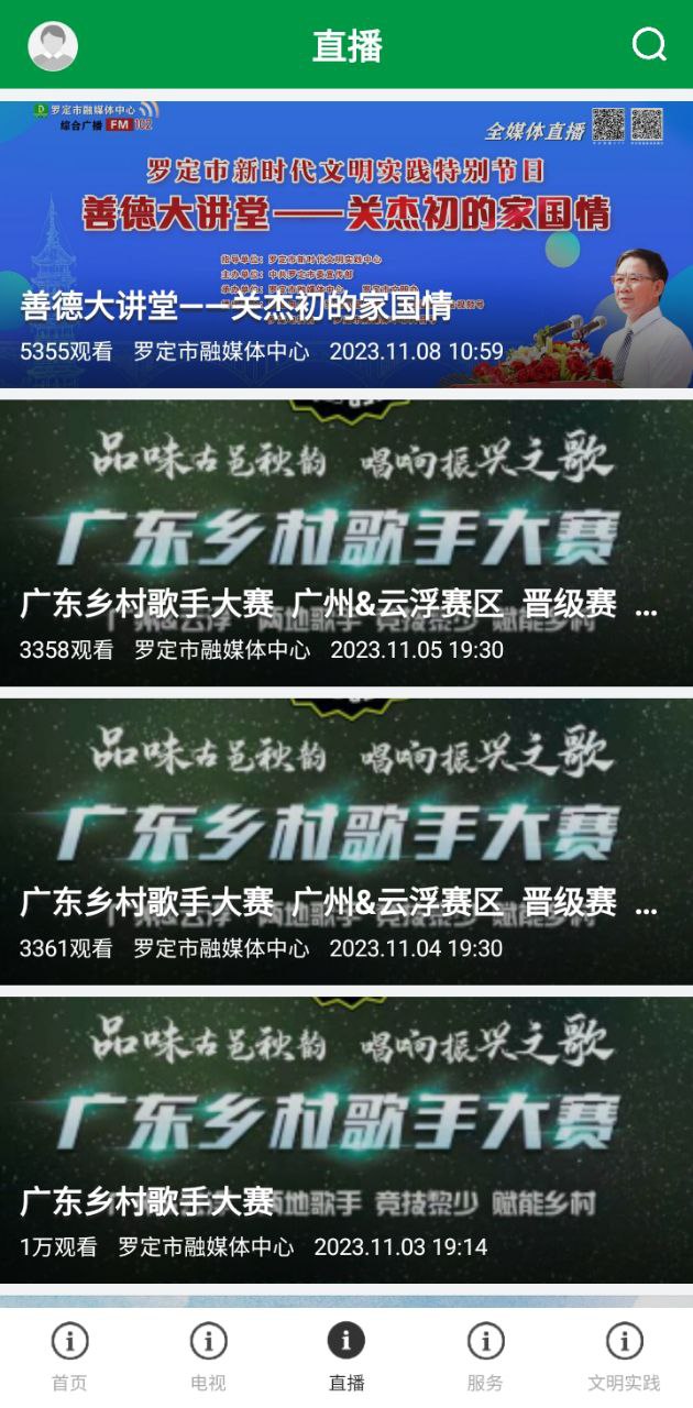 罗定视窗软件