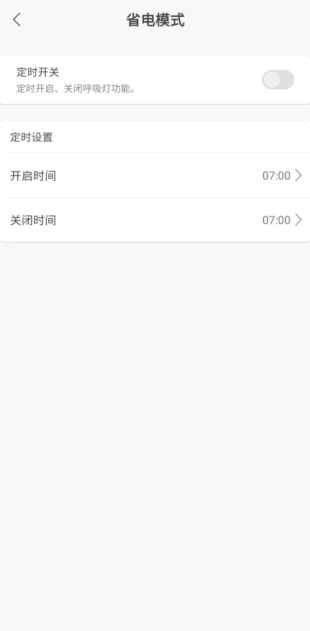 通知呼吸灯下载安装