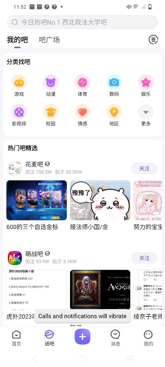百度贴吧极速版下载