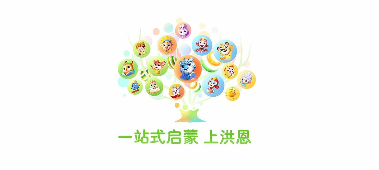 洪恩思维下载安装