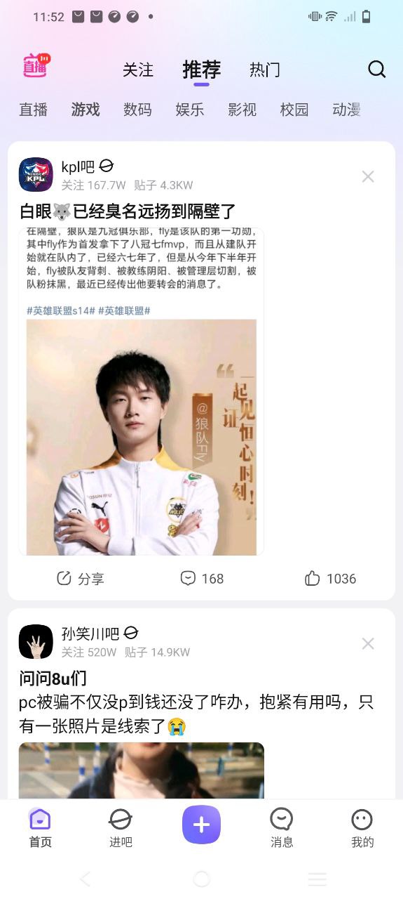百度贴吧极速版下载