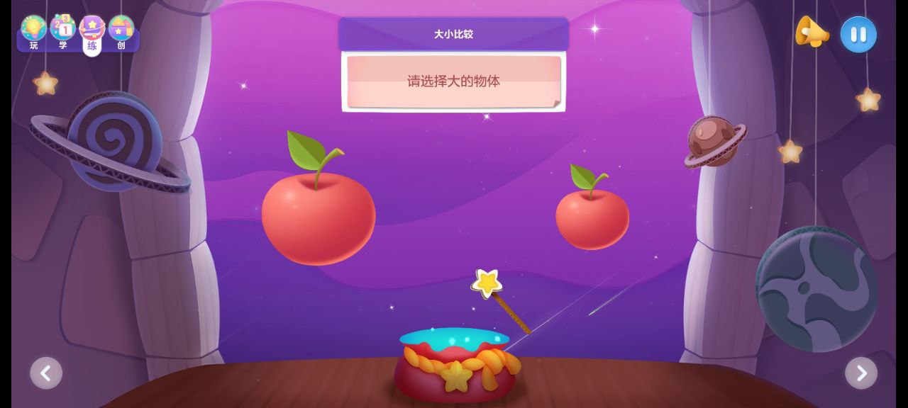 洪恩思维下载安装