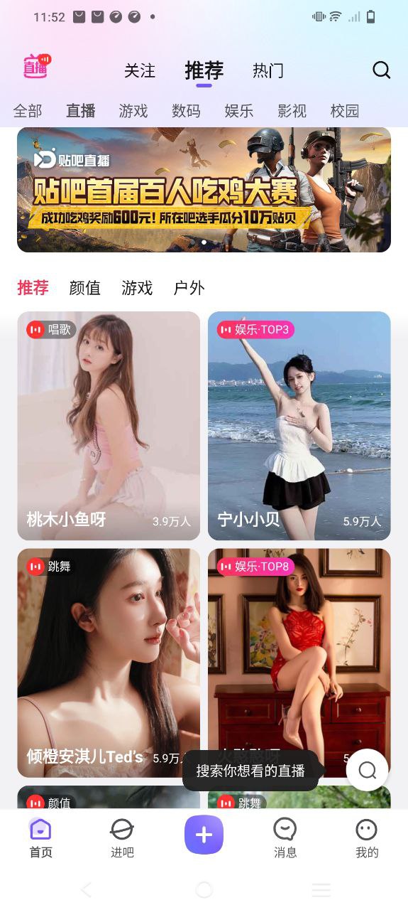 百度贴吧极速版